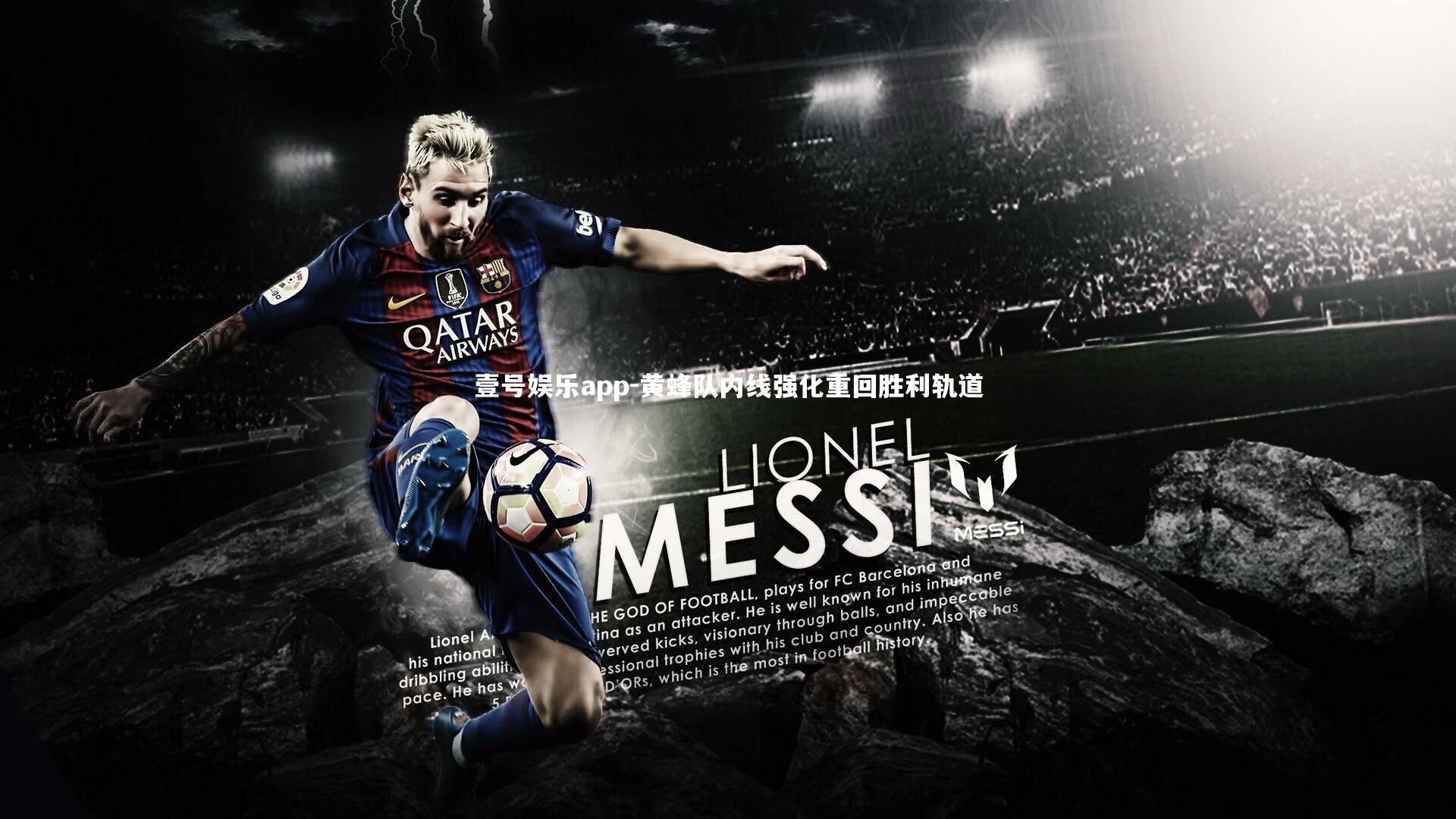 壹号娱乐app-黄蜂队内线强化重回胜利轨道